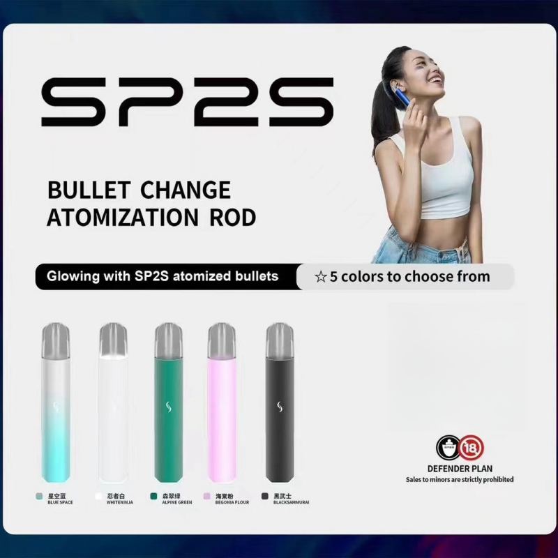 【5種顏色】SP2S PRO發光電子煙主