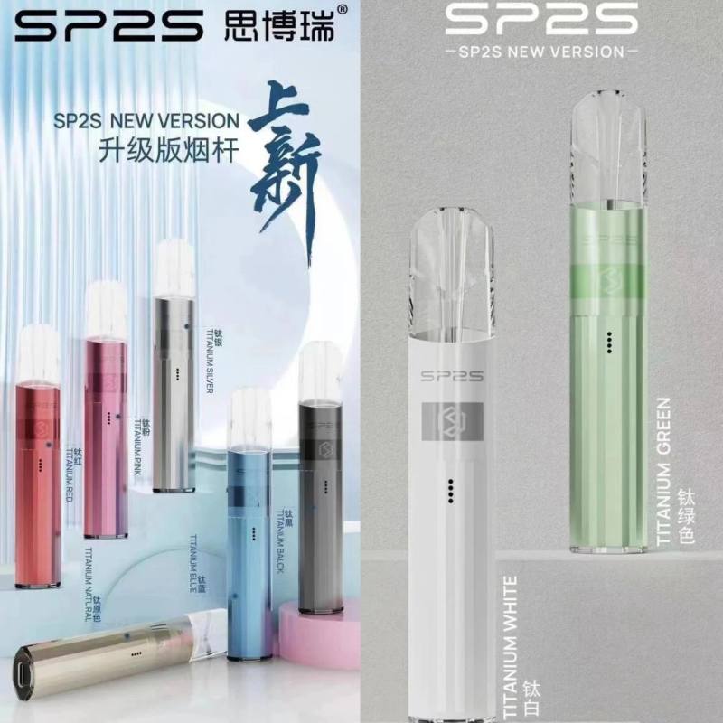 【特賣下殺價】SP2S電子煙鈦主機 發光