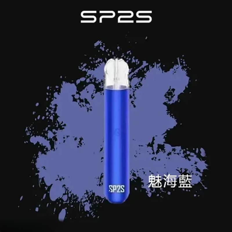 【魅海藍】SP2S主機 sp2s電子煙 