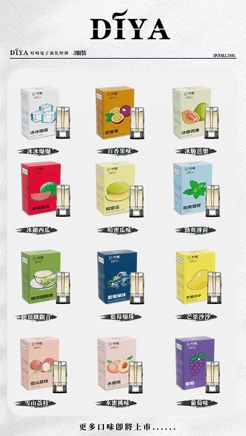 diya煙彈 叮啞電子煙一代煙彈 通用s